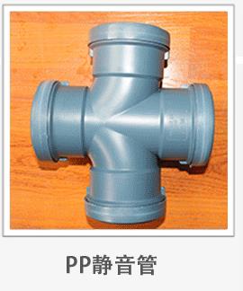 新逸DN：50-200耐高温聚丙烯PP-B管
