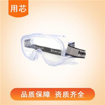 用芯YX-HMJ防护眼镜 防喷溅护目镜 防辐射眼镜