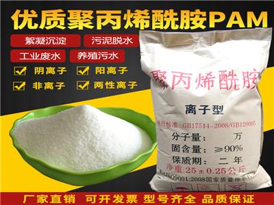 PAM聚酰胺污泥脱水助凝剂阴离子阳离子非离子高分子絮凝剂厂家直销发货