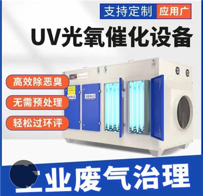 UV光氧活性炭一体机工业喷烤漆房废气处理环保设备活性炭吸附箱