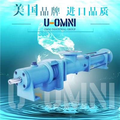 进口单螺杆泵-进口螺杆泵-美国欧姆尼U-OMNI
