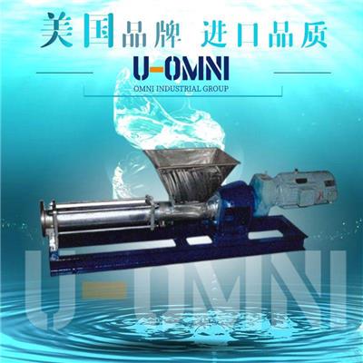 进口料斗式螺杆泵-美国螺杆泵品牌-欧姆尼U-OMNI