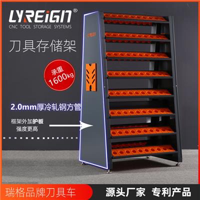瑞格橘色刀具存储架RGT-DJ103加工中心数控机床刀具架