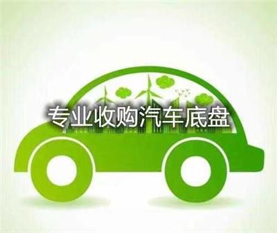 志锋济宁新能源汽车动力电池包回收有限公司