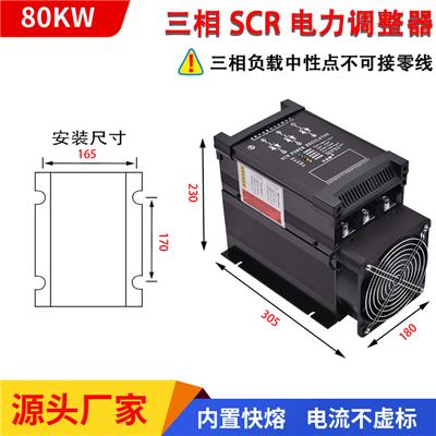 兴品源电力调整器SCR3-75P-4可控硅交流调压器工厂价