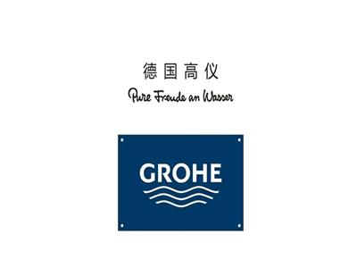 高仪维修-GROHE高仪卫浴智能坐便器全国24小时就近安排师傅上门服务热线