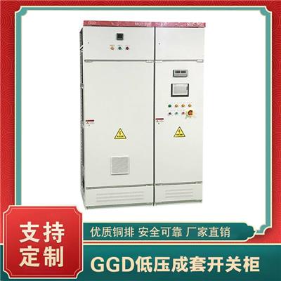 GGD低压配电柜交流式成套开关柜 落地式进出线电容补偿控制柜