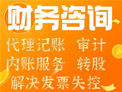 天津新立街办理公司记账报税申票领票工商年检