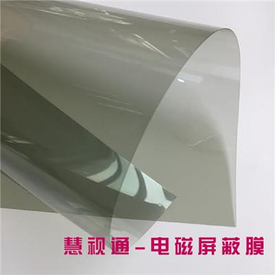 北京供应 电磁屏蔽膜 会议安全防护 电磁阻断膜