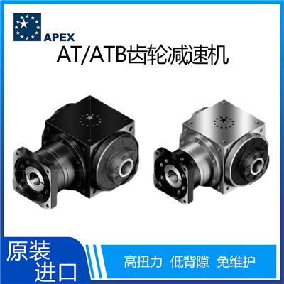 中国台湾Apex伺服行星减速机 高径向负载齿轮减速机AT/ATB系列
