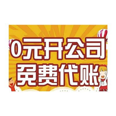 天津武清区-贸易型公司注册-一站式服务