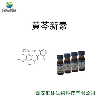 黄芩新素 55084-08-7 实验对照品/标准品 5mg/瓶 HPLC 98%