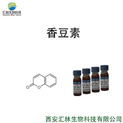 香豆素 91-64-5 实验对照品/标准品 100g/瓶 HPLC 98%