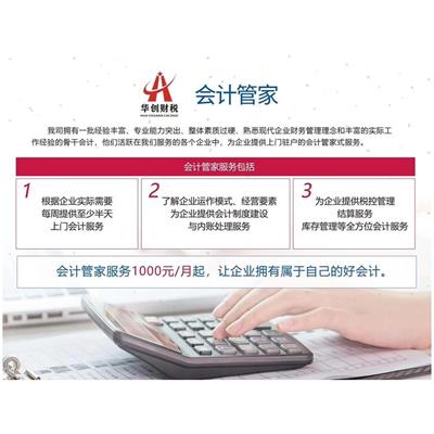 津南区_个体户税务服务_根据需求安排适宜的会计