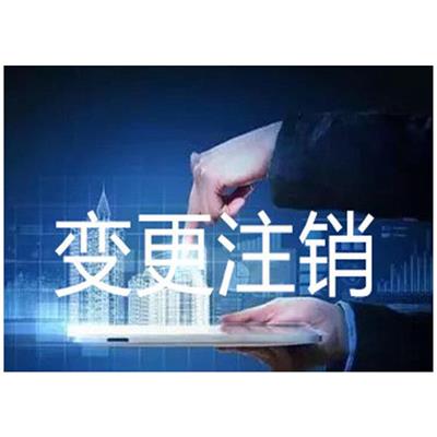 天津和平区 票增版增量 一站式办理服务