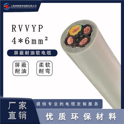 昭朔线缆RVVYP 4*6平方屏蔽耐油软电线电缆