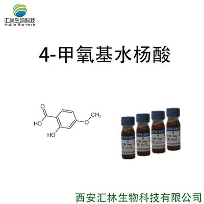 4-甲氧基水杨酸 2237-36-7 实验对照品/标准品 5g/瓶 HPLC 98%