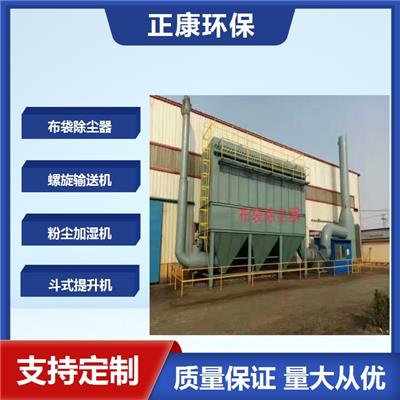 郑州工业除尘器工厂车间 粉尘处理 脉冲布袋除尘器正康环保 收尘器