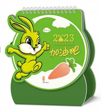 上饶兔年台历定制 印兔台历图片 兔生肖造型台历