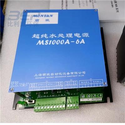 MONSUN/上海萌欣MS1000A-6A直流电源水处理EDI模块通用控制仪