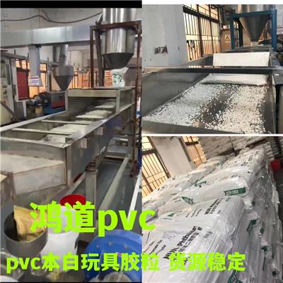 厂家供应聚新料pvc颗粒 透明PVC塑料颗粒 F