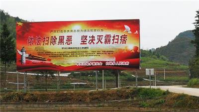 杭州户外公益广告牌制作 宣传广告牌设计安装