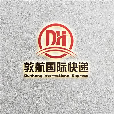 南京DHL国际快递/南京联邦国际快递/**速递及国际托运服务
