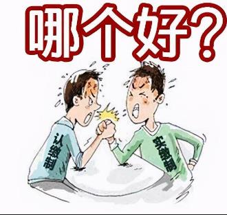 注册资本认缴制和实缴制有什么区别和影响?