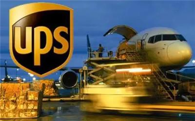 通化UPS国际快递 UPS**包裹邮寄 通化UPS邮寄食品药品