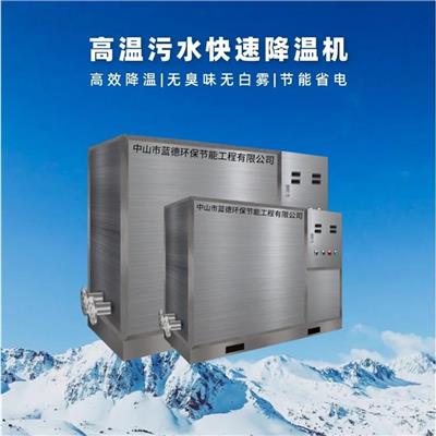 广西LD-5AII快速散热机生产厂家 优于传统设备 污水站冷水机