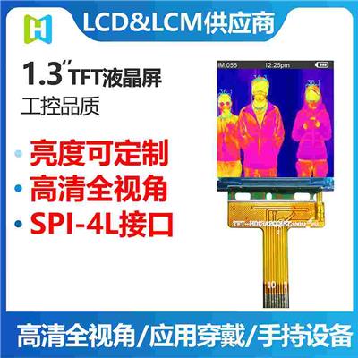 门禁卡显示屏考勤机LCD1.3寸TFT彩屏1.3寸方形TFT/全视角/方屏240*240分辨率/全视角/TFT