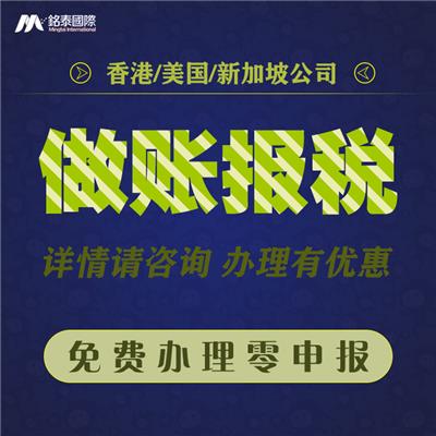 中国香港汇丰银行账号年审