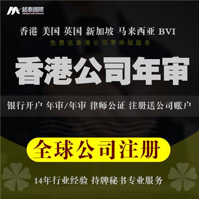 中国香港公司年审问答模板