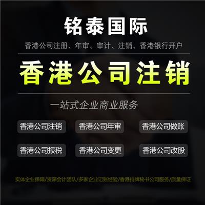 中国香港注册公证公司地址变更