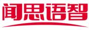 闻思语智（上海）信息技术有限公司