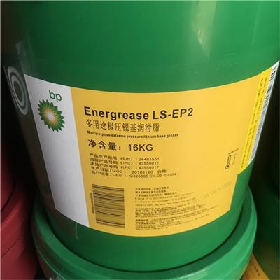 碧辟BP ENERGREASE LC1/BP安能脂LC供应