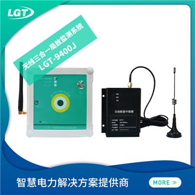 LGT-9400J无线三合一局放监测系统