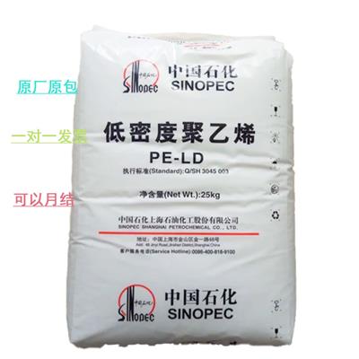 中山LDPE 上海石化 LF5000 高流动 人造花料