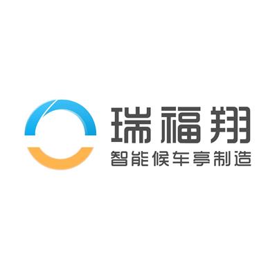 江苏瑞福翔智能交通设施有限公司