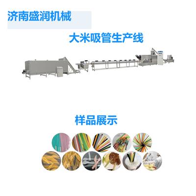 食品设备双螺杆膨化机可食用大米吸管生产线淀粉吸管加工设备