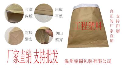 定制牛皮纸复合化工编织袋双层防水防潮包装复合袋