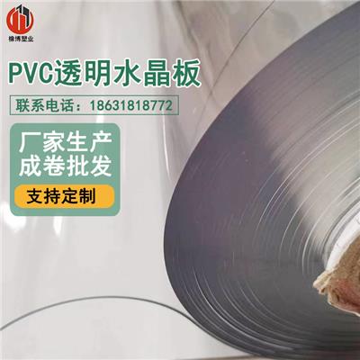 PVC桌布批发透明胶皮水晶板