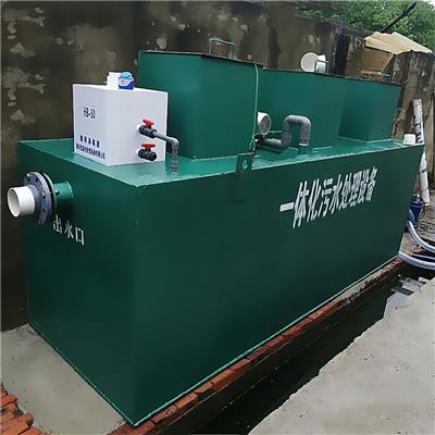 7吨地埋式一体化污水处理设备水电站污水处理设备溶气气浮机