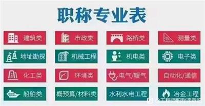 2023年陕西省土木工程工程师评审条件
