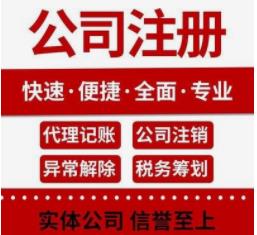 天津中北镇公司代理记账报税每月较低100起