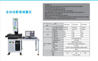 佛山仪器厂家视方测量自动影像测量仪SYC3020