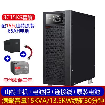 山特3C15KS在线式机房应急电源UPS不间断电源