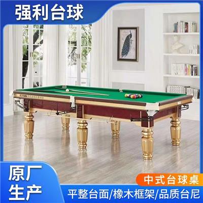 广东台山市强利QL-7中式台球桌家用商用