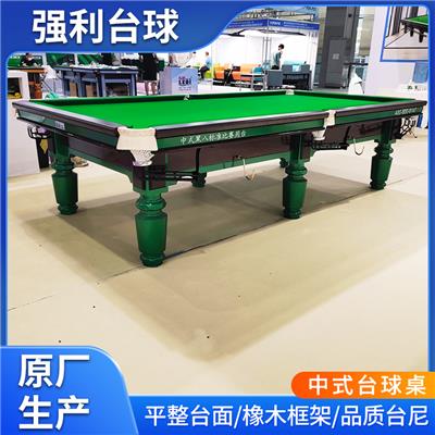 英式斯诺克台球桌广东江门市强利QL-7桌球台生产厂家