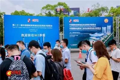 南京润滑油展丨*二十二届中国南京国际润滑油品及应用技术展览会